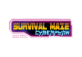SURVIVAL MAZE